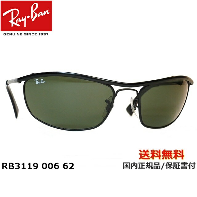 ray ban olympian ii dx ray ban olympian ii dx
