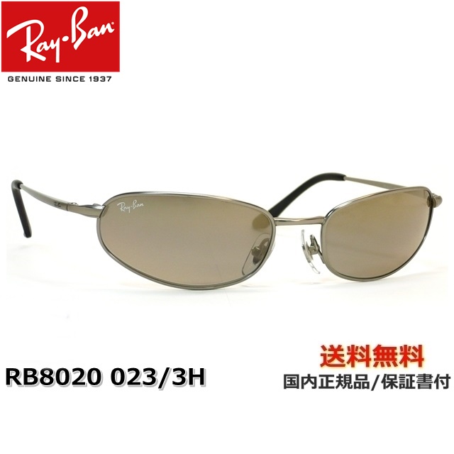 ray ban rb 8020 price