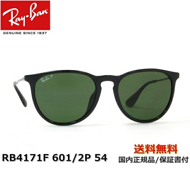 値下げRay-Ban RB4258F 710/73 52 サングラス　レイバン 楽天市場】【正規品販売店】レイバン サングラス RB4258F 710/73