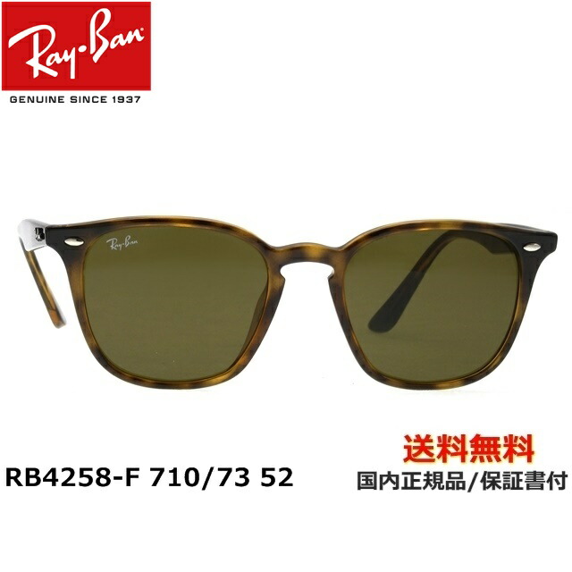 楽天市場】【送料無料】[Ray-Ban レイバン] RB8020 ORBS 023/3H