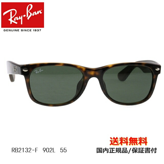 Ray-Banサングラス　RB8020 ORBS 56□18　美品　即日配送 楽天市場】【送料無料】[Ray-Ban レイバン] RB8020 ORBS 023/3H