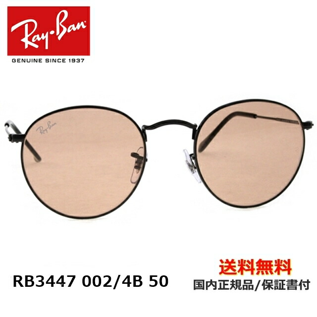 楽天市場】【Ray-Ban】レイバンサングラス RB3449-004/55 ミラー