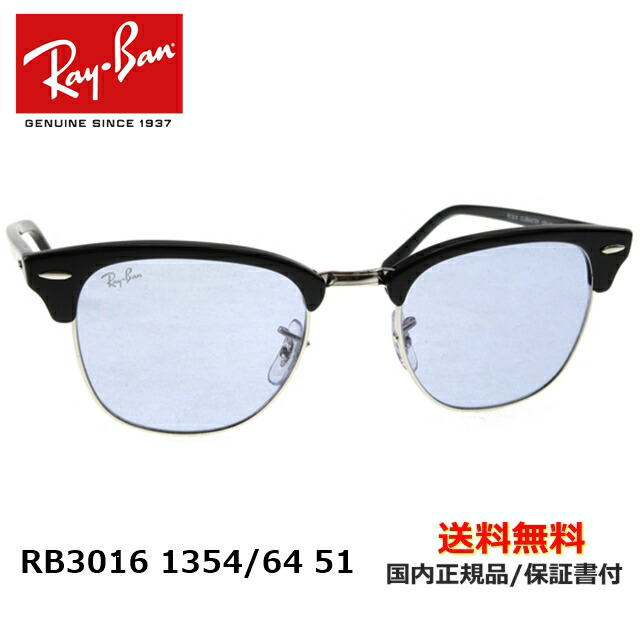 楽天市場】【送料無料】[Ray-Ban レイバン] RB3103 W3096 50
