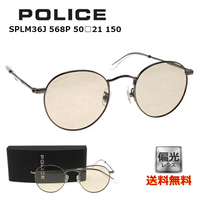 【送料無料】 [POLICE ポリス] SPLM36J 568P 50 [サングラス][偏光] [ サングラス ]【楽ギフ_包装】