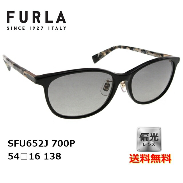 【送料無料】 [FURLA フルラ] SFU652J 700P 54 [サングラス][偏光][新着] [ サングラス ]【楽ギフ_包装】