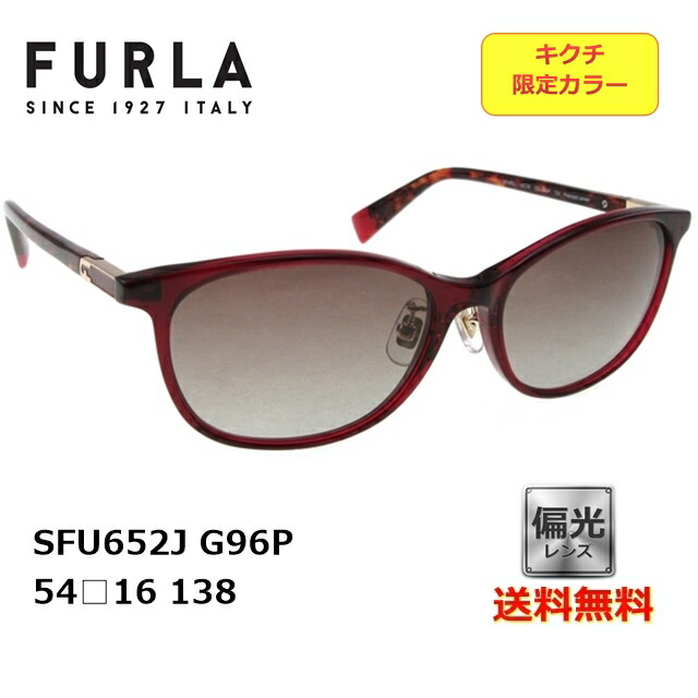 フルラ　サングラス サングラス フルラ 偏光」の人気商品一覧 | 安い商品を通販