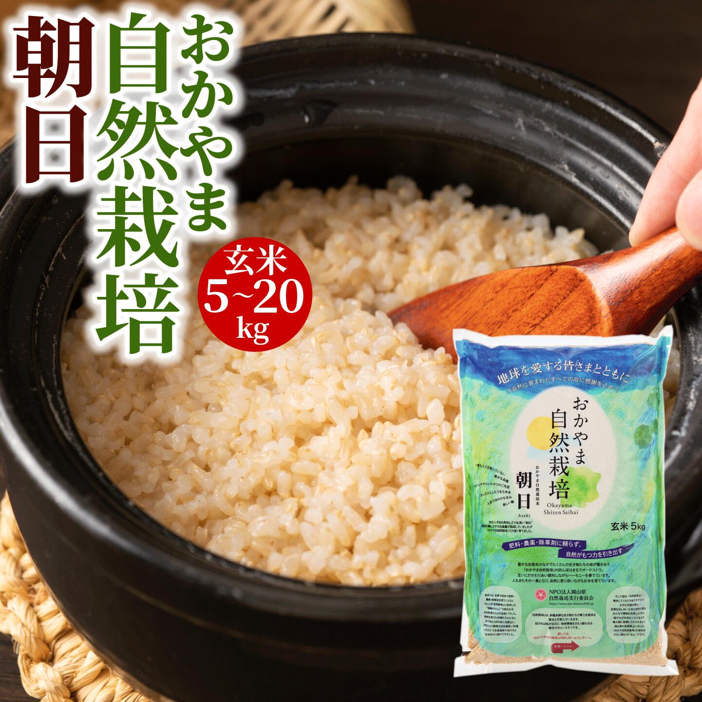 楽天市場】【訳あり良品】無農薬 ササニシキ 玄米 5kg 【2025年