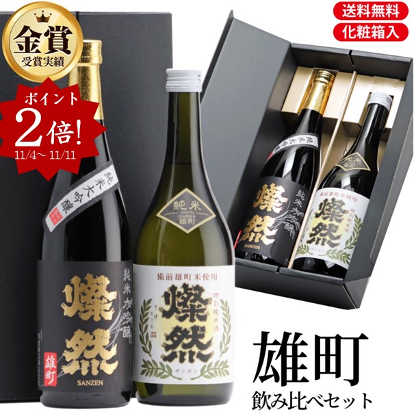 楽天市場】日本酒 純米大吟醸 蔵リズム 燦然 雄町 ギフト プレゼント 贈り物 おしゃれ 化粧箱 お酒 地酒 岡山 倉敷 モーツァルト 音楽食品  Matured by ONKYO : 倉敷の地酒 燦然 -さんぜん-