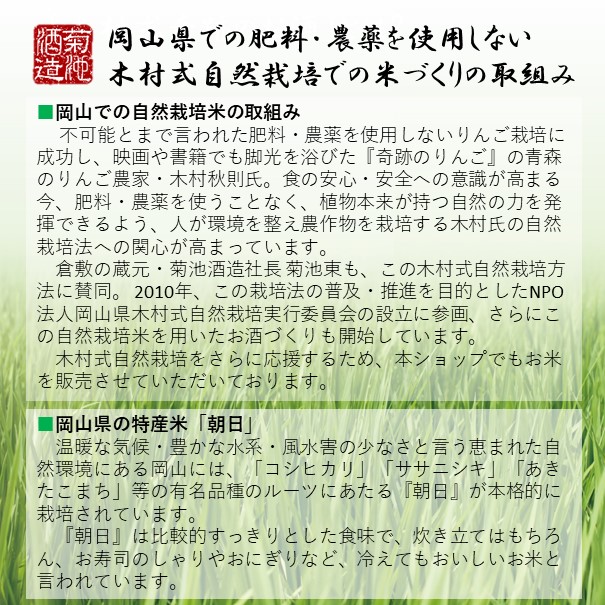 世界有名な 米 10kg 送料無料 自然栽培 白米 朝日米 令和4年産 岡山県