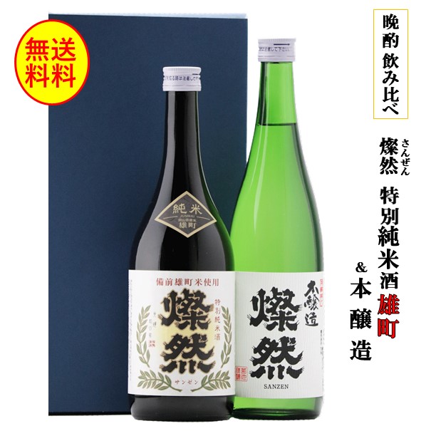 市場 梅酒 プレゼント 倉敷小町 リキュール 化粧箱 燦然 × 2本 日本酒 ゆず酒 500ml ベース ギフト