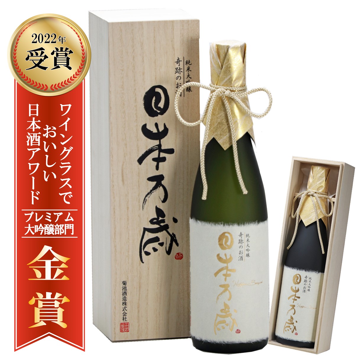 楽天市場】日本酒 純米大吟醸 蔵リズム 燦然 雄町 ギフト プレゼント 贈り物 おしゃれ 化粧箱 お酒 地酒 岡山 倉敷 モーツァルト 音楽食品  Matured by ONKYO : 倉敷の地酒 燦然 -さんぜん-