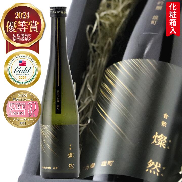 楽天市場】日本酒 純米大吟醸 山田錦 25 燦然 さんぜん 木箱 楽天市場】日本酒 純米大吟醸 山田錦 25 燦然 さんぜん 木箱