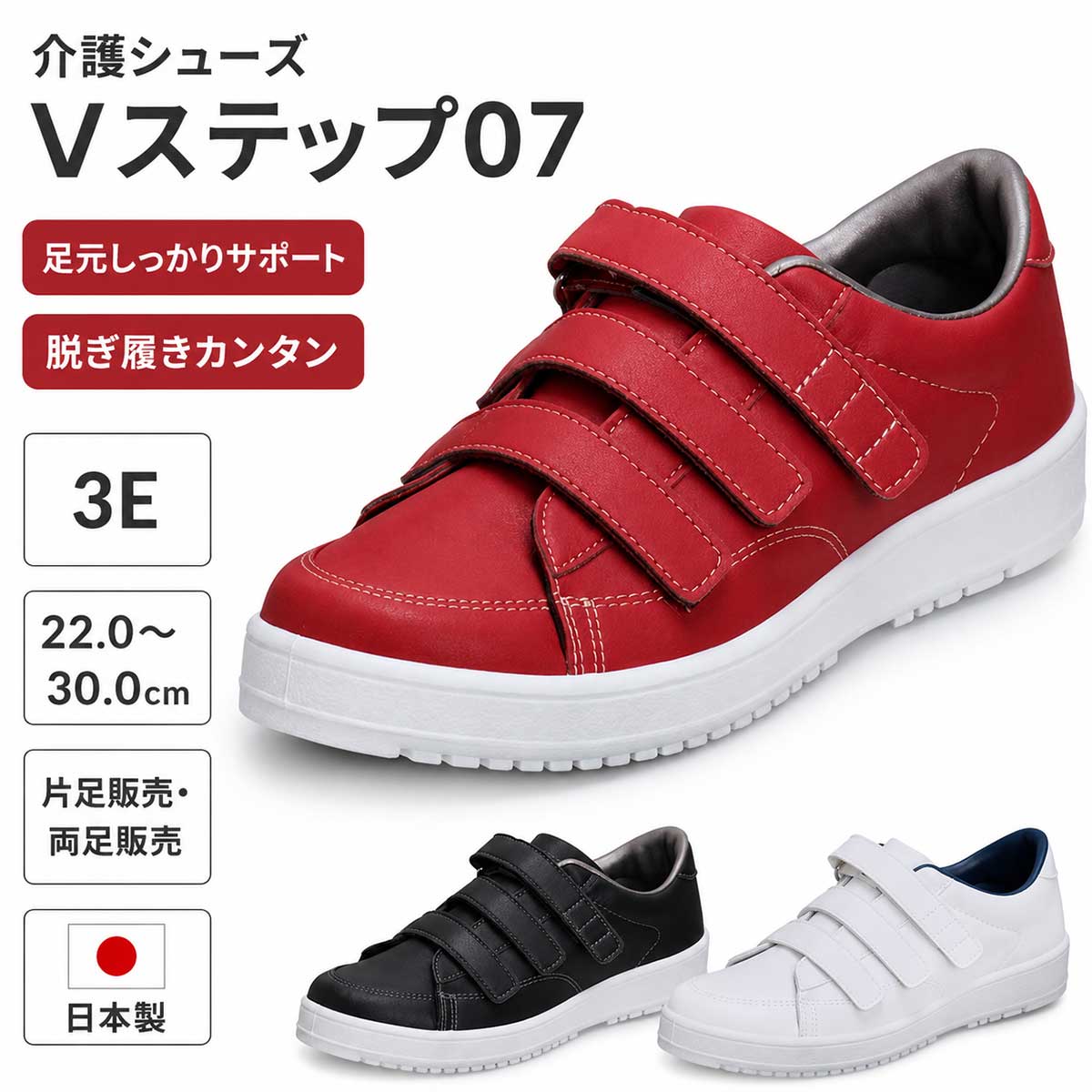 運動競技 シューズ 介護シューズ Ｖ足取り０７ メンズ 成人男性 レディース お上さん 運動すること靴 薄べったい 軽さ 靴 紐 消臭 着飾る 押し出し好いたらしい ウェルファン 掲げる商いもの 介護 診療 保険証券 健康法 薬種屋 薬理学者 おすすめ