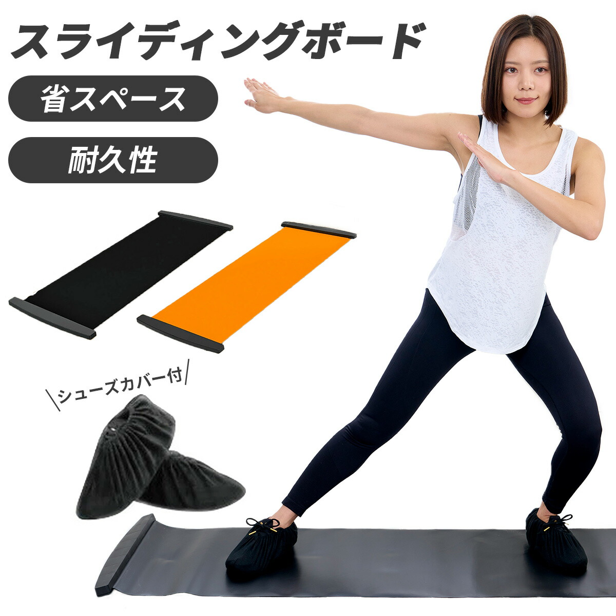楽天市場】スライディング ボード フィットネス スケート トレーナー