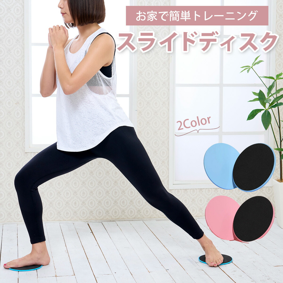 楽天市場】【7/26 09:59までポイント10倍】SPICE UP FITNESS グ