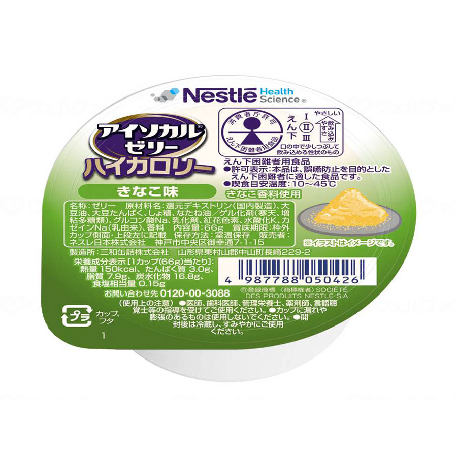 ヒルズダイエット パステルゼリー 3箱15袋 試してみた】ヒルズダイエット パステルゼリーアイ ショップ