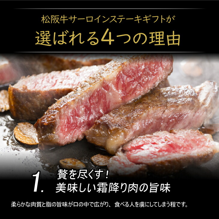 市場 熨斗対応可 冷凍便 和牛 サーロイン 松阪牛 肉ギフト 肉 黒毛和牛 A4A5等級 国産 400ｇ ステーキ 200g×2枚