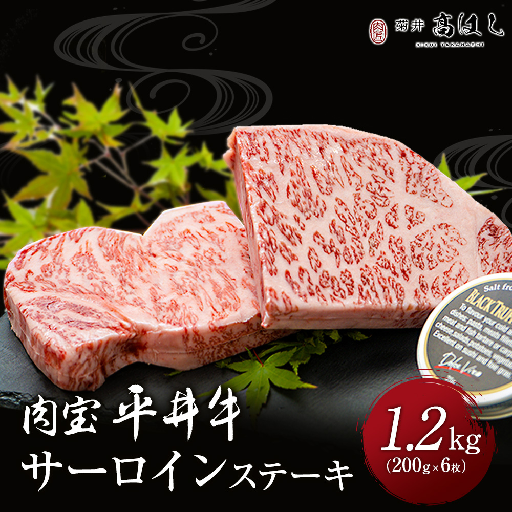 楽天市場】熨斗対応可 肉 肉ギフト 平井牛 京都肉 ステーキ肉 A4A5等級