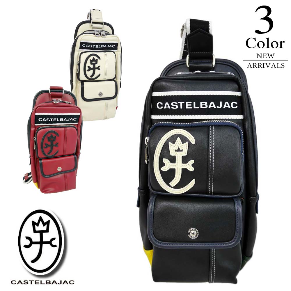 【ポイント10倍】【期間限定クーポン配布中】▼ワンショルダーバッグ〔ドミネ〕 【W15・H37・D7cm：ユニセックス】カステルバジャック CASTEL BAJAC バッグ メンズ レディース【新作モデル】 024911