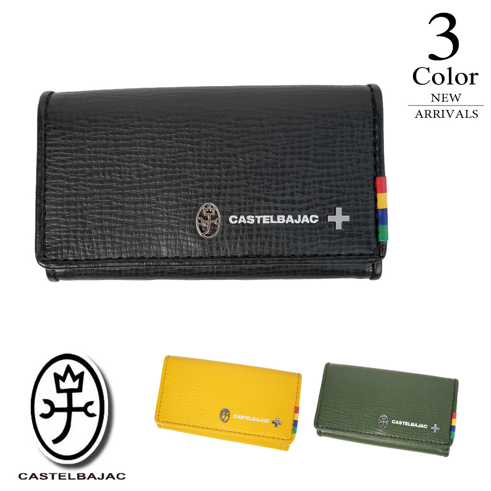 【ポイント10倍】【期間限定クーポン配布中】▼キーケース〔プレス〕 【11×6.5×2cm：ユニセックス】カステルバジャック CASTEL BAJAC キーケース メンズ レディース【新作モデル】 057613