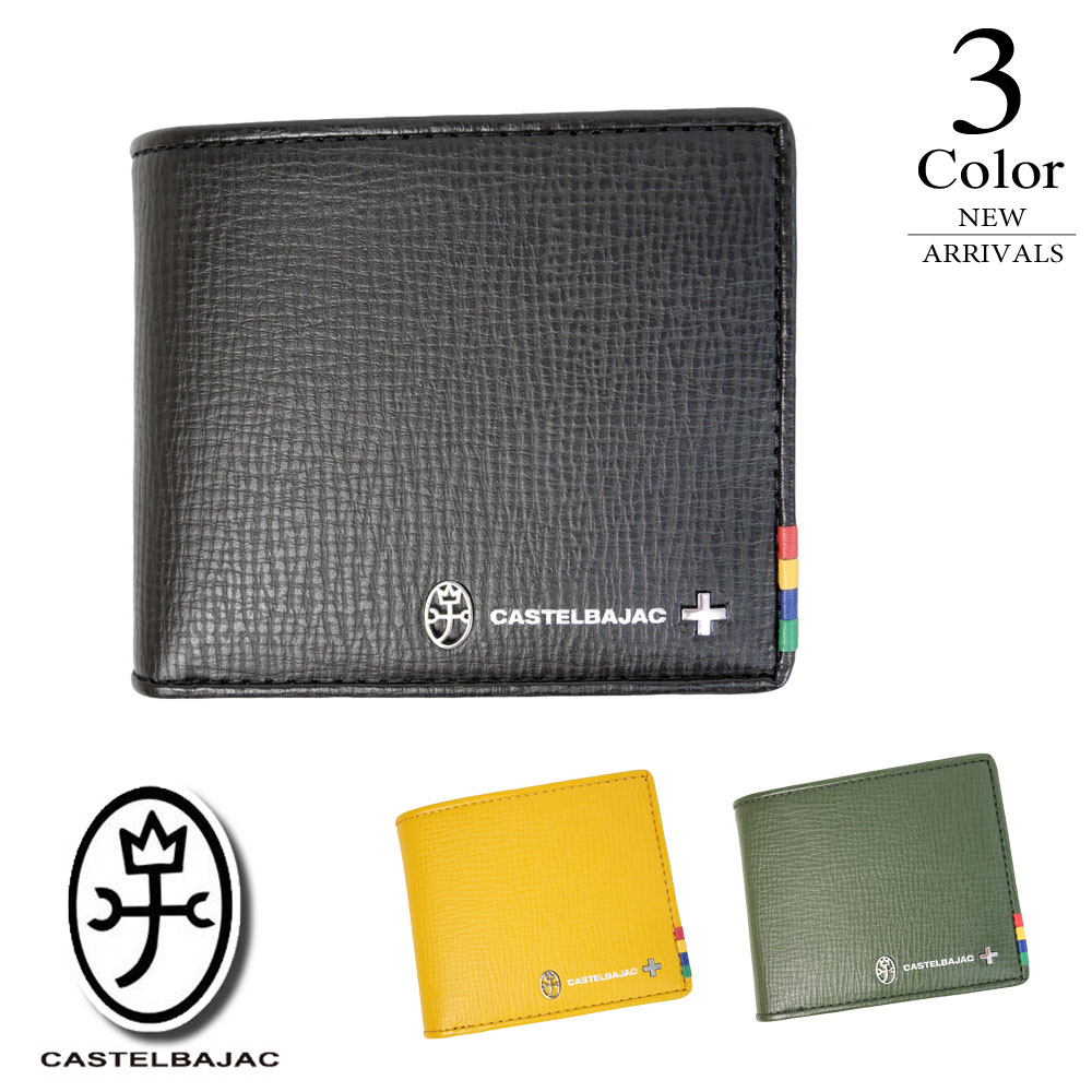【ポイント10倍】【期間限定クーポン配布中】▼2つ折り財布〔プレス〕 【11×9×3cm：ユニセックス】カステルバジャック CASTEL BAJAC サイフ メンズ レディース【新作モデル】 057615