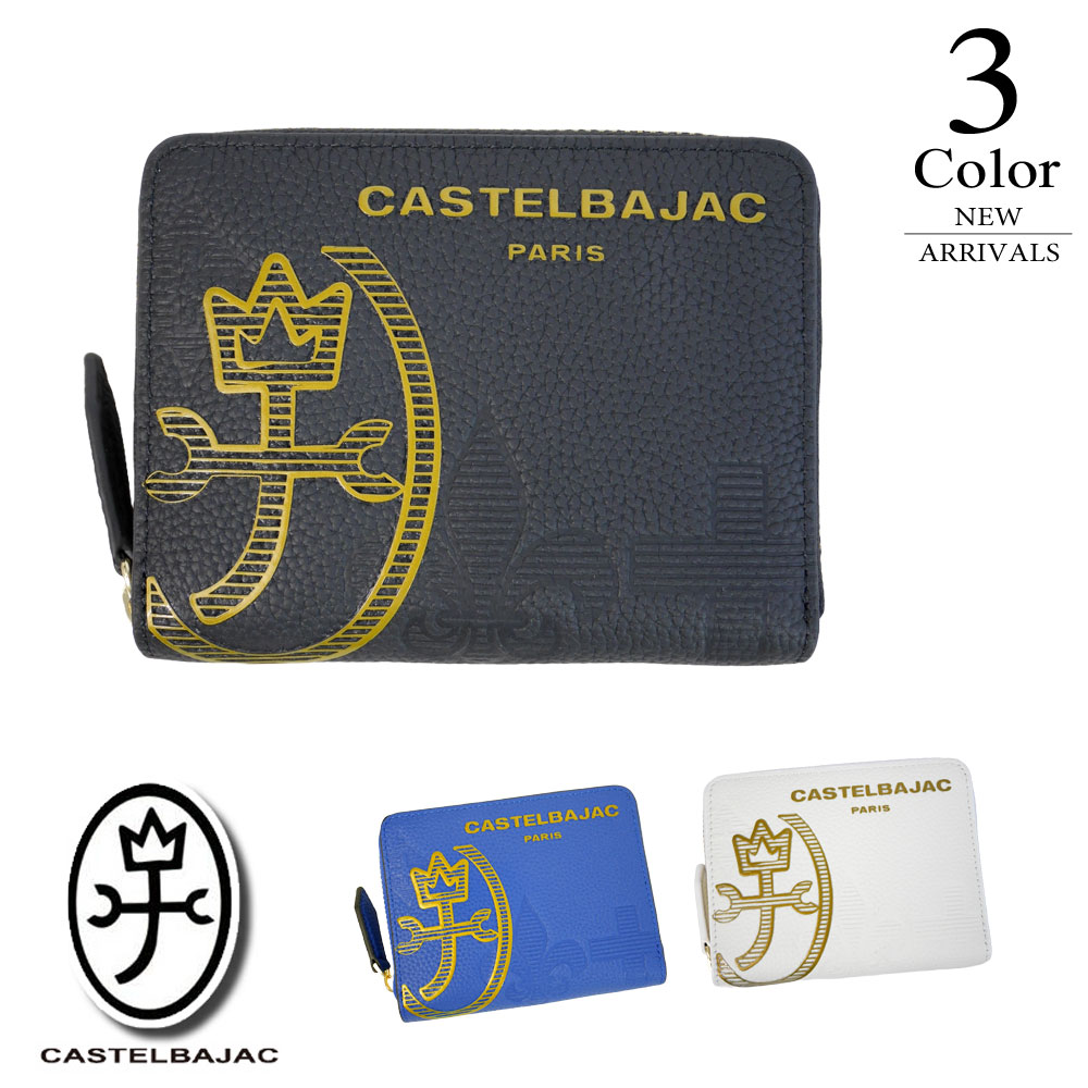 【P10倍】カステルバジャック ニつ折り財布〔カヌレ〕 035623 【12.5×10×2.5cm：ユニセックス】CASTEL BAJAC サイフ メンズ レディース【新作】【期間限定クーポン】