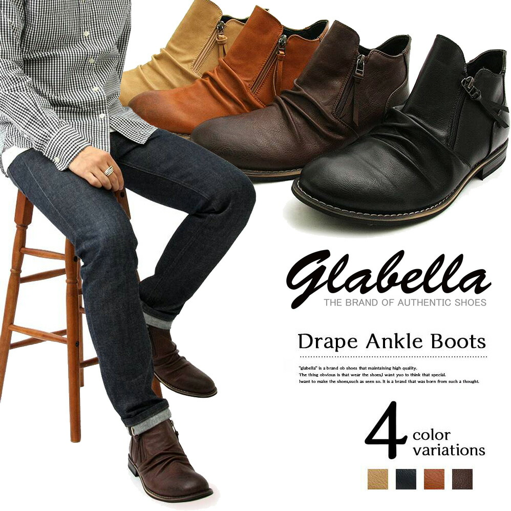 超熱 キャメル ショートブーツ アンクルブーツ ドレープ ブーツ 期間限定クーポン配布中 メンズブーツ ベージュ ドレープ スムース 合成皮革 ローカット ジップ 合皮 レザー キレイめ 定番 男性用 シューズ くつ 靴 シンプル 人気 カジュアル 黒 ダークブラウン