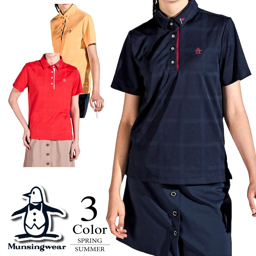 楽天市場】メール便発送 即納可☆【Munsingwear】マンシング