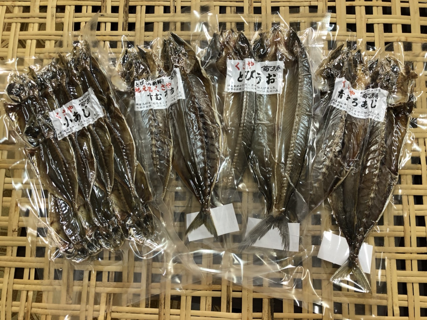 【楽天市場】送料無料 限定品 新島くさやたっぷり4種お楽しみセット くさやの干物 お土産 ギフト お歳暮 近海アオムロ2枚1袋、地物アオムロ2 ...