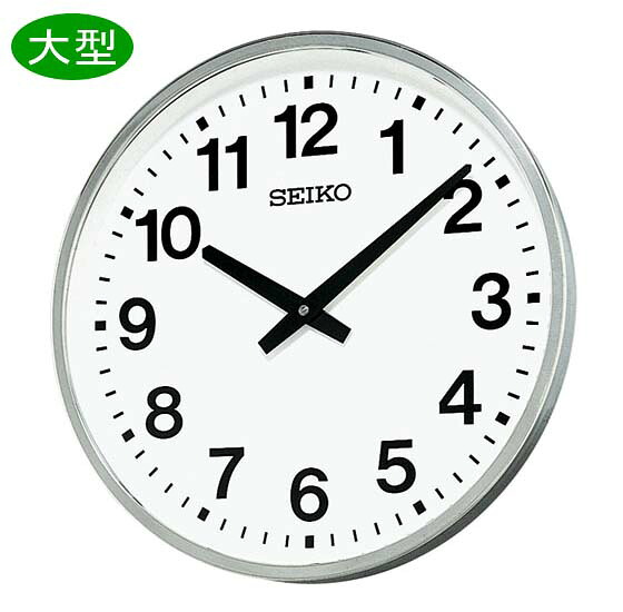貨物輸送無料 セイコー 時辰儀 石英 飾りつけ時辰儀 KH411S 執務室手合い 大型 室外 防雨型 アナログ 掛け時計 SEIKO CLOCK 差し上げ物 周年 築き上げる 餞別 割り増し金 営造祝賀会 引っ越し祝賀会 竣工 父の日 母の日 定年 隠居 はいり込む 卒 還暦 古希 年長 一緒になる 差し上げ物 熨斗がけ 畏まり 荷拵え