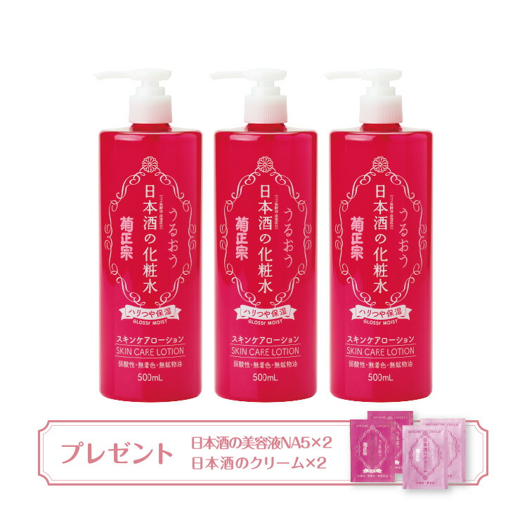楽天市場】【公式】シリーズ化粧水、最高の保湿力！「菊正宗 日本酒の