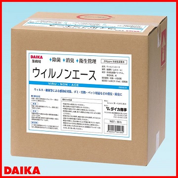「ダイカ商事:ウィルノンエース 18L(200ppm) 次亜Cl酸水」