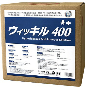 楽天市場】「ダイカ商事:ウィルノンエース 18L(200ppm) 次亜塩素酸水