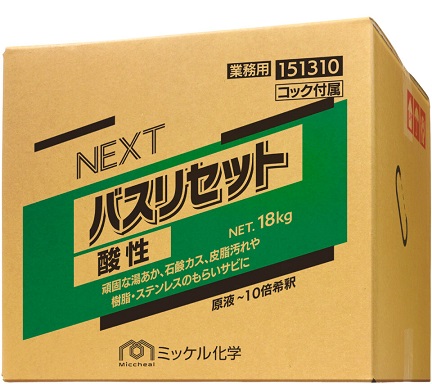 【ミッケル化学：ミッケル化学:NEXTバスリセット酸性 18kg】｜キクミ商会店