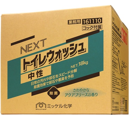 【 ミッケル舎密学:NEXTトイレウォッシュ知らん顔 18kg】