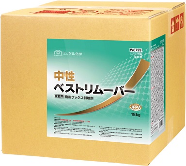 【ミッケル化学:中性ベストリムーバー 】｜キクミ商会店