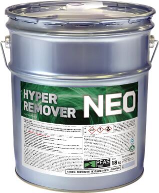 【ミッケル舎密学：ハイパーリムーバーNEO 18L】