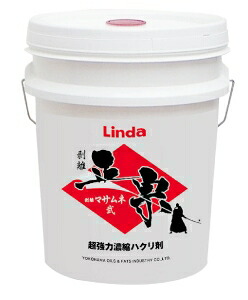 【横浜あぶら身 Linda:取りはずすマサムネ 弐18kg 】