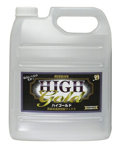 【リスダンケミカル:ハイゴールド 4L】|キクミ商会店