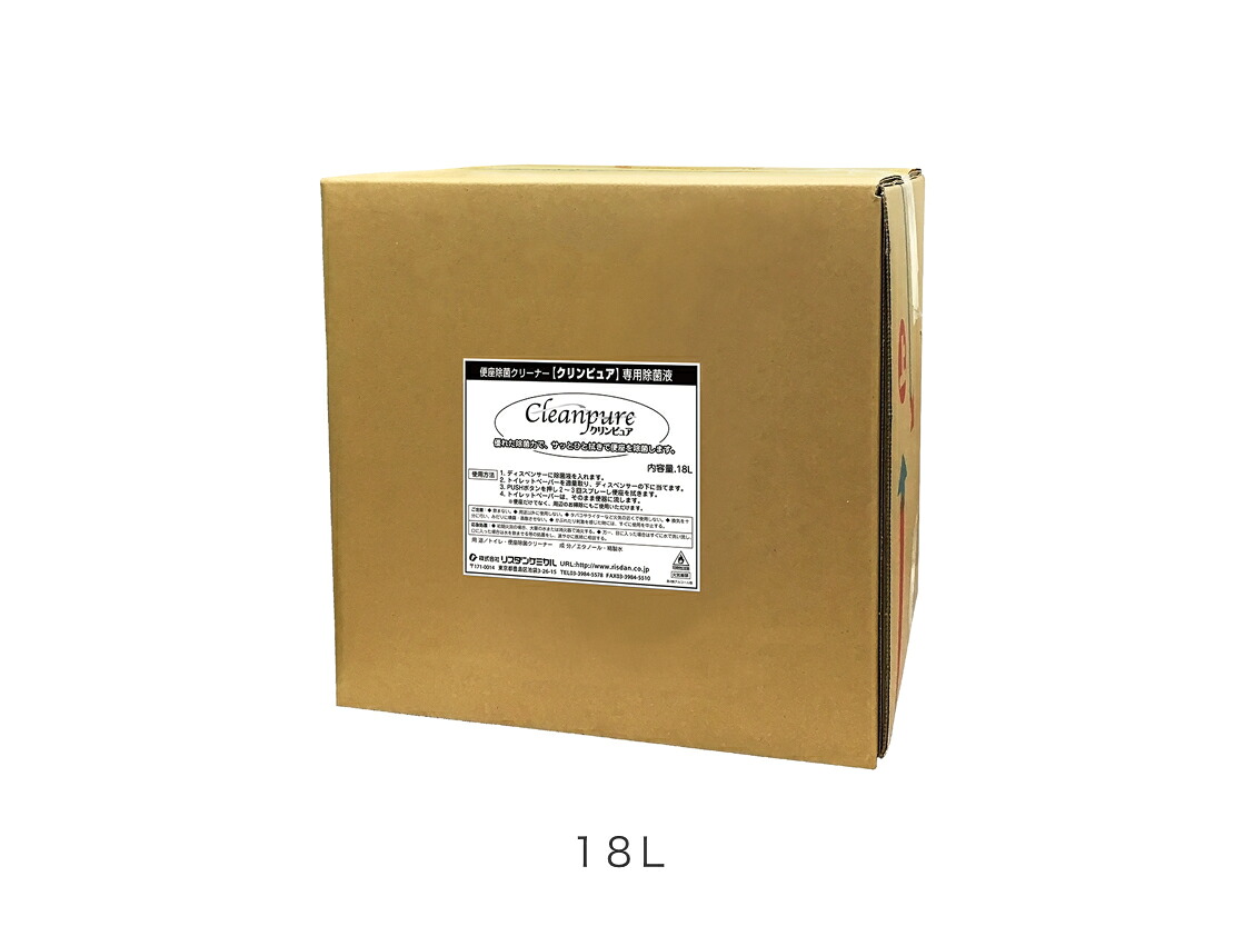 「リスダンケミカル・クリンピュア 18L」