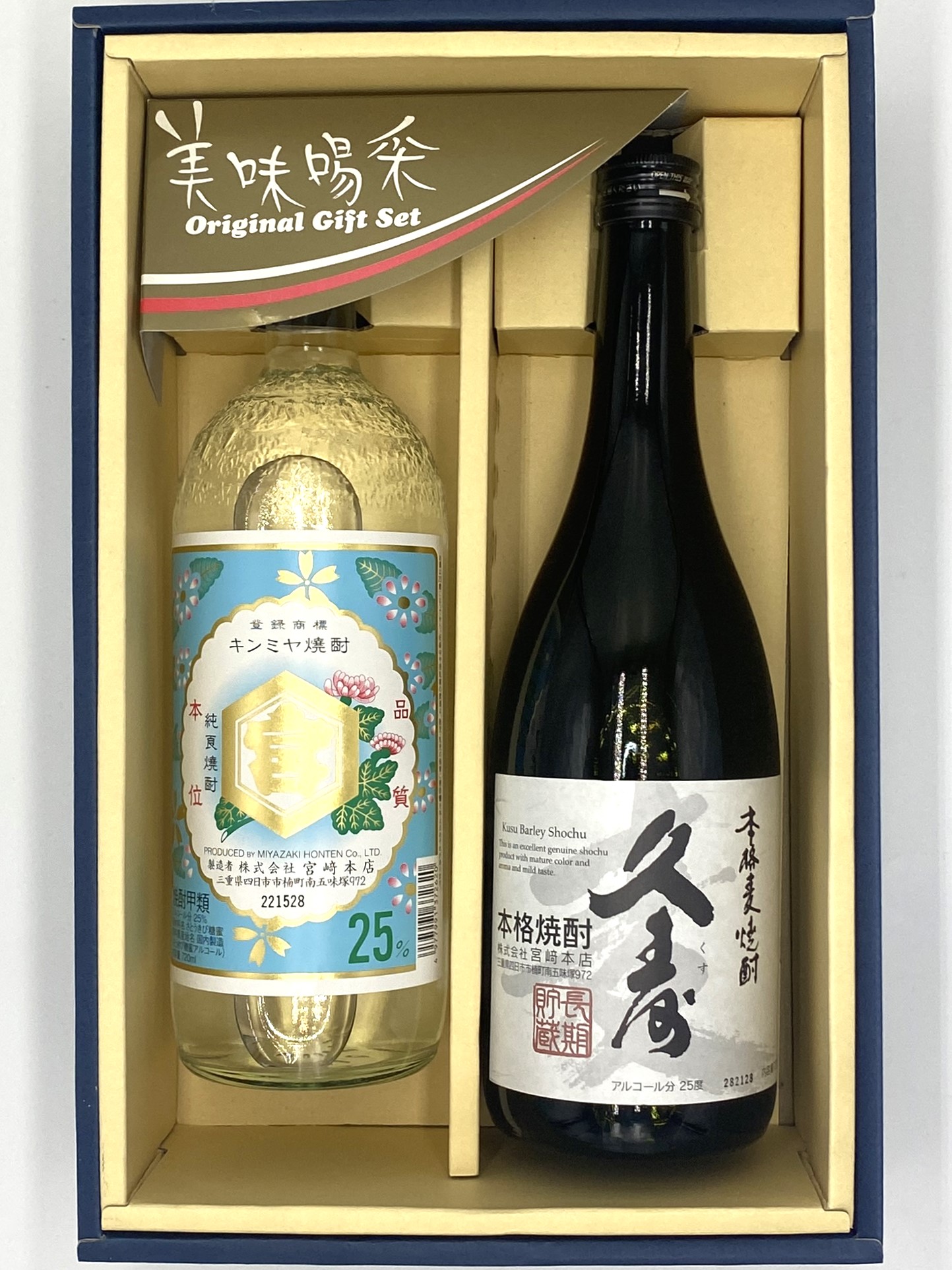 楽天市場】【送料無料】三重の梅酒＆焼酎セット 宮崎本店「亀甲