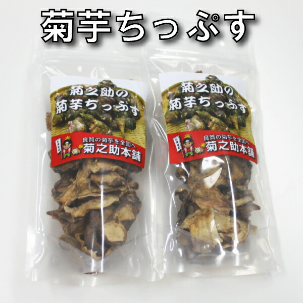 楽天市場】【条件付き送料無料】菊芋セットA 生菊芋1kg 菊芋チップス50g 菊芋の粉100g（北海道産 遠別産 無農薬 化学肥料不使用 生 土付き 赤 菊芋 健康 イヌリン 水溶性食物繊維 短鎖脂肪酸 血糖値 世界三大健康野菜 低カロリー ダイエット 美容 原産地の緯度に近い良好な ...