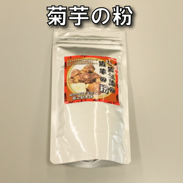 楽天市場】【サイズ小粒】菊芋 2kg 【商品説明文をご参照ください】（北海道産 遠別産 無農薬 化学肥料不使用 生 土付き 赤菊芋 ） : 菊之助本舗