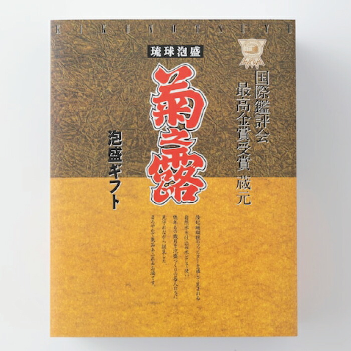 ついに再販開始 長期熟成古酒２本セット 琉球泡盛 菊之露 古酒 ギフト 2本セット 古酒10年 41度 700ml × 各２本 泡盛 焼酎 お酒 貯蔵  熟成 宮古島 沖縄 美味しい おすすめ 人気 地元で人気 菊之露酒造 公式通販 whitesforracialequity.org