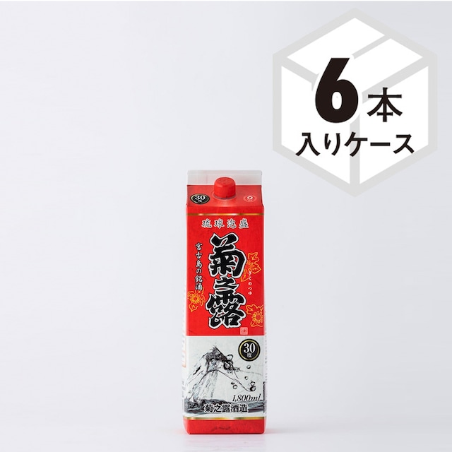 【 送料無料 】 特別特価 6本セット 宮古島の水でしか造れないおいしい泡盛 琉球泡盛 菊之露 紙パック 30度 1800ml 6本セット 泡盛 米麹 黒麹　焼酎 お酒 貯蔵 熟成 宮古島 沖縄 美味しい おすすめ 人気 地元で人気 【菊之露酒造 公式通販】｜菊之露酒造公式通販【店】