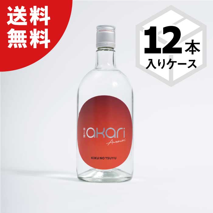 【送料無料・ケース割引】菊之露 akari 25度 720ml 12本セット 泡盛 美味しい お土産 ギフト おまとめ｜菊之露酒造公式通販【店】