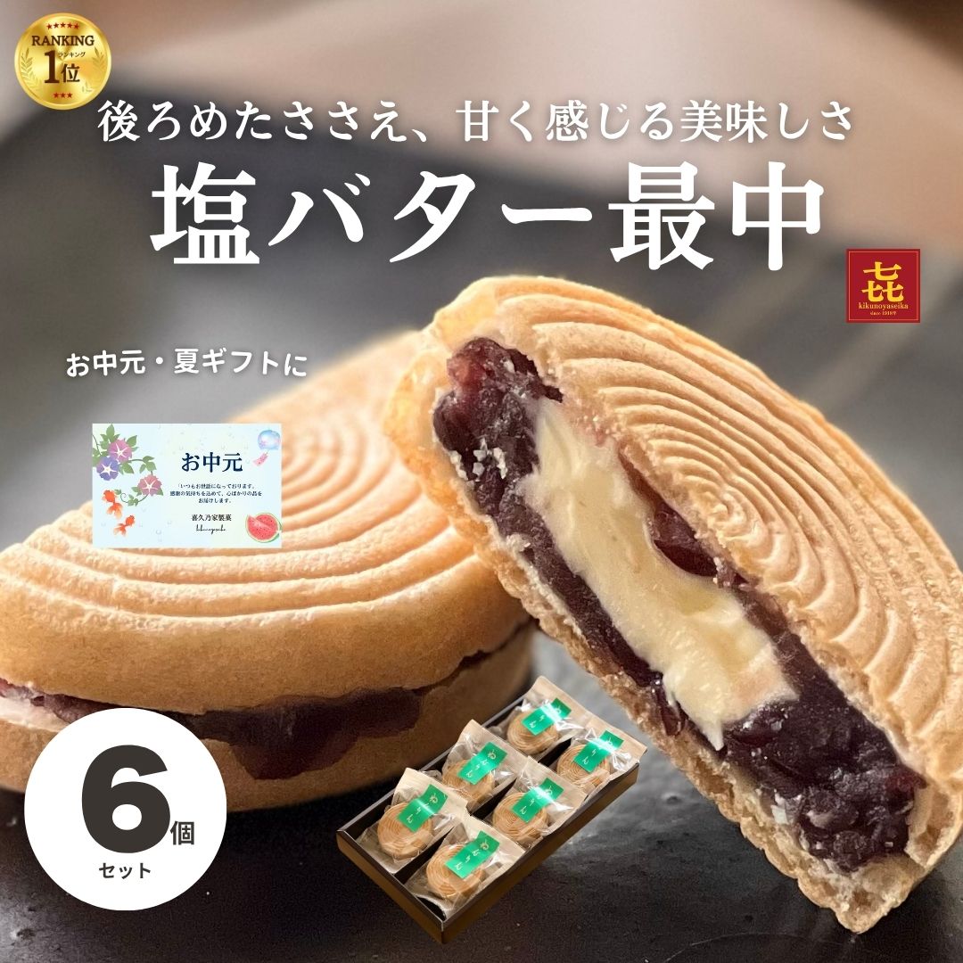 5/16迄出品【2枚セット】セバスチャンゴダール 塩キャラメル タブレット セバスチャンゴダール「塩キャラメルタブレット」 : nobu's