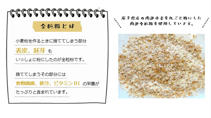 市場 南部小麦 スコーン 全粒粉