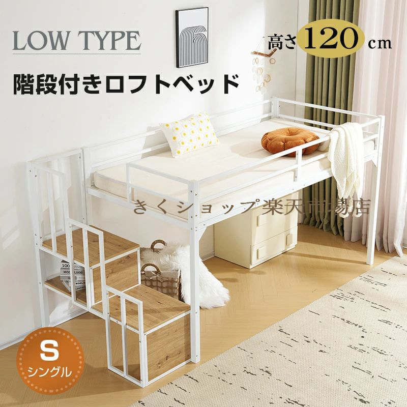 楽天市場】【楽天お買い物マラソン☆ポイント5倍】 階段付きロフト