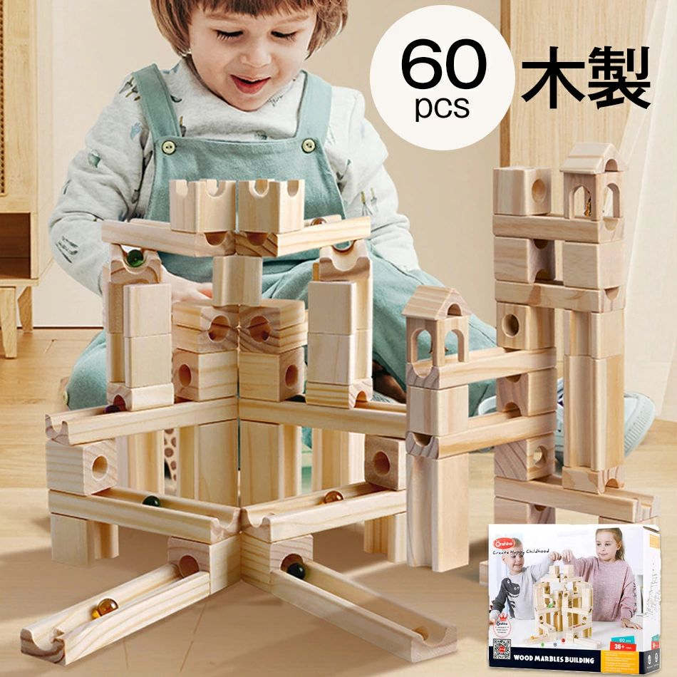 60点セット 積み木 つみき 木製 玉転がし 木製 立体パズル 積み木の組み立て 知育積み木 diy 子供のおもちゃ 親子ゲーム 知的開発 着手能力 知育玩具 おもちゃ 誕生日 入学 入園 創造力 思考力 集中力 空間認識能力 知育玩具 クリスマス プレゼント (60pcs)